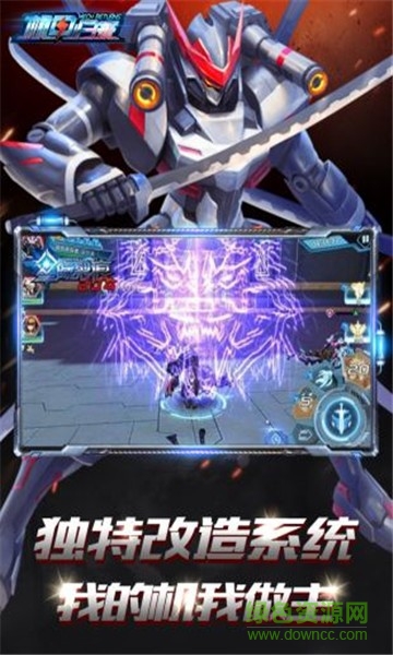 機甲突擊手游 v1.0 安卓版 3