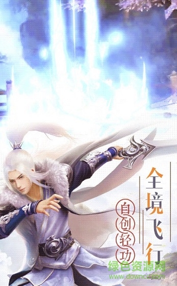 聊齋妖神錄游戲 v1.0 安卓版 0