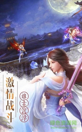 聊齋妖神錄手游下載