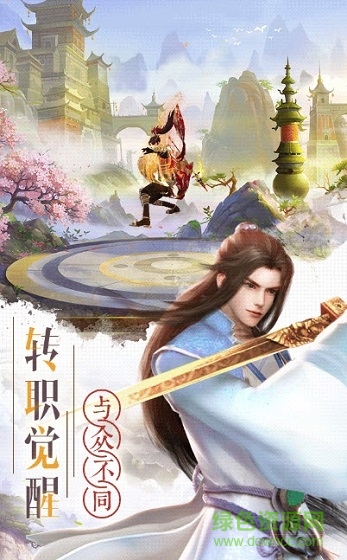 聊齋妖神錄游戲 v1.0 安卓版 2