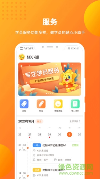 優(yōu)加青少英語(yǔ) v1.6.3 安卓版 0
