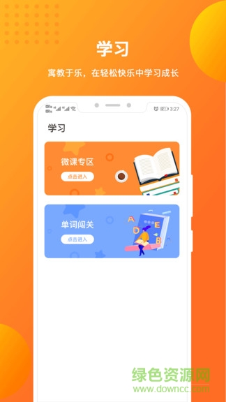 優(yōu)加青少英語(yǔ)官方