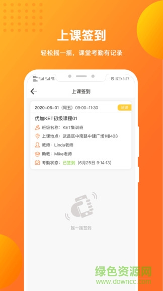 優(yōu)加青少英語(yǔ) v1.6.3 安卓版 2