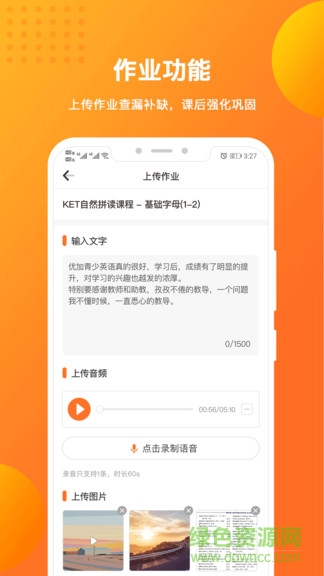 優(yōu)加青少英語(yǔ) v1.6.3 安卓版 3
