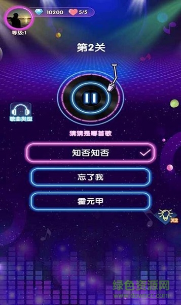 姐姐來猜歌賺錢游戲 v1.0 安卓版 3