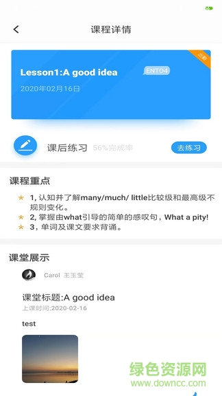 abc青少英語app下載