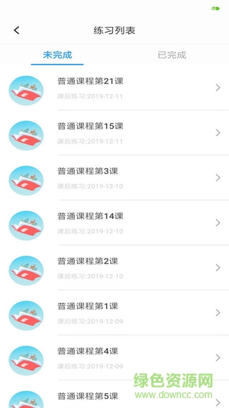 abc青少英語官方 v1.1.9 安卓最新版 3