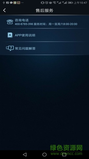 mzd手機(jī)控車app v0.58 安卓版 3