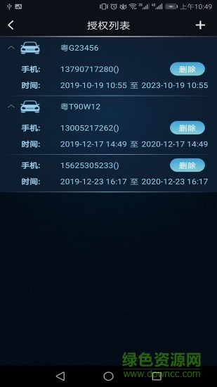 mzd手機(jī)控車安卓版