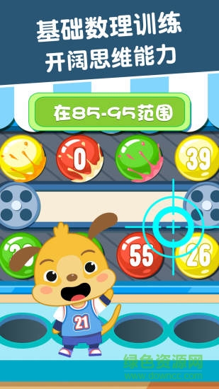 麥田數(shù)學(xué)app3
