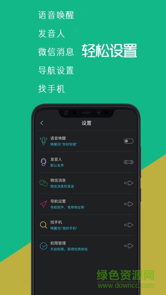 易知音app v1.0.6 安卓版 3