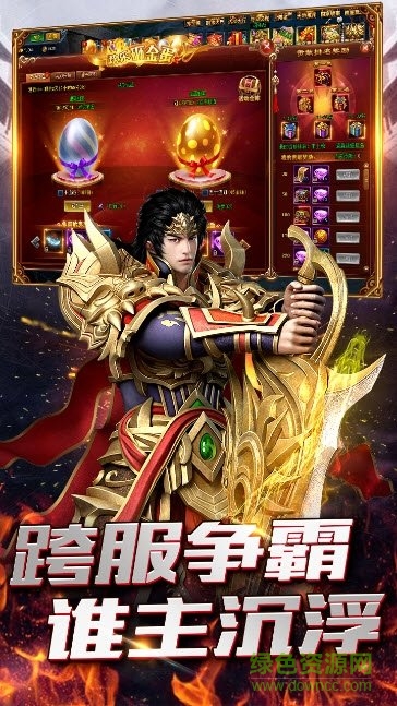 戰(zhàn)痕天下下載