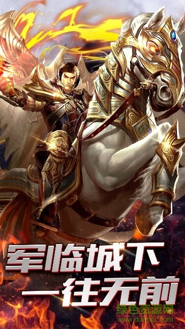 戰(zhàn)痕天下bt版 v1.0 安卓版 0