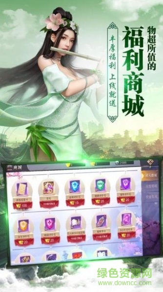山海飛仙游戲 v2.0.33 安卓版 2