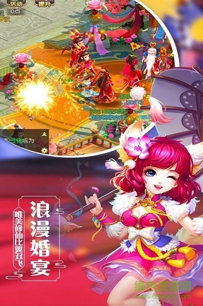 縹緲西游最新版 v1.1.0 安卓版 0