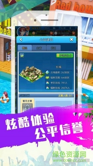 我是大富豪下載