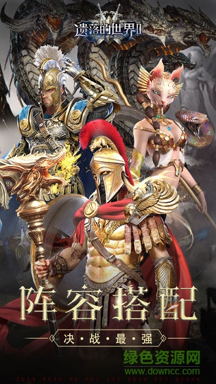 遺落的世界2官方版 v1.0.3 安卓最新版 2
