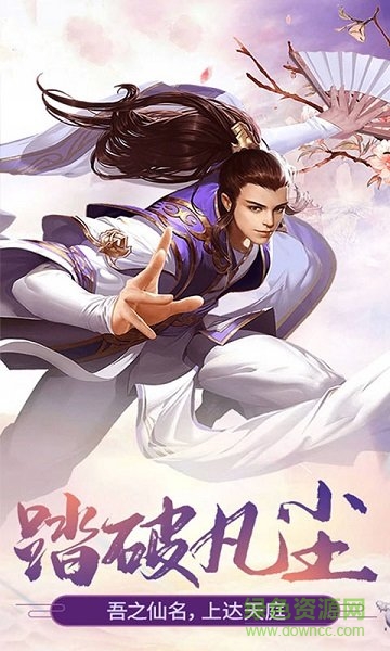 劍魄王朝最新版 v1.58.3 安卓版 0