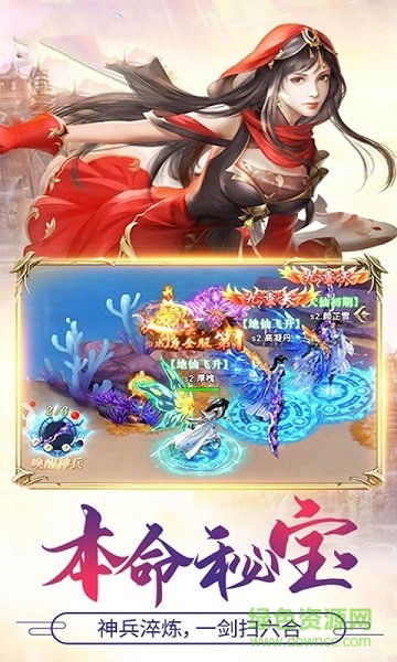 劍魄王朝手游官方下載