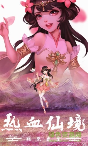 一騎千軍游戲