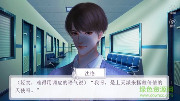 橙光愛與救贖免費(fèi)版 v3.1 安卓版 2