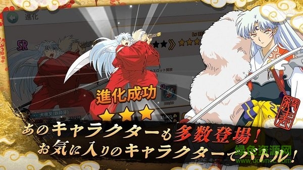 犬夜叉蘇醒物語中文版 v1.0 安卓版 0
