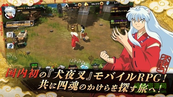 犬夜叉蘇醒物語中文版 v1.0 安卓版 3