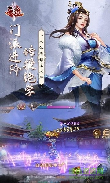 天祭傳奇游戲 v1.0 安卓版 1