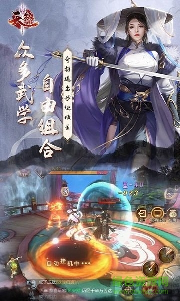 天祭傳奇手游下載