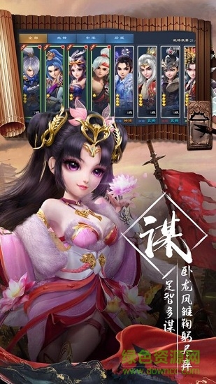 創(chuàng)世權(quán)謀江山安卓版