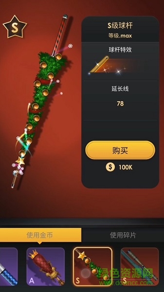 臺球傳奇游戲下載