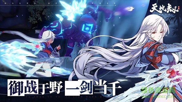 天地劫幽城再臨公測(cè)版 v1.0.3 安卓版 0