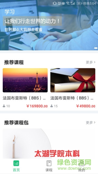 莘洲課堂官方版0