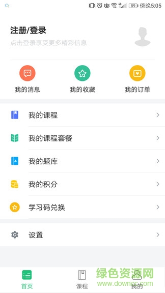 莘洲課堂官方版2