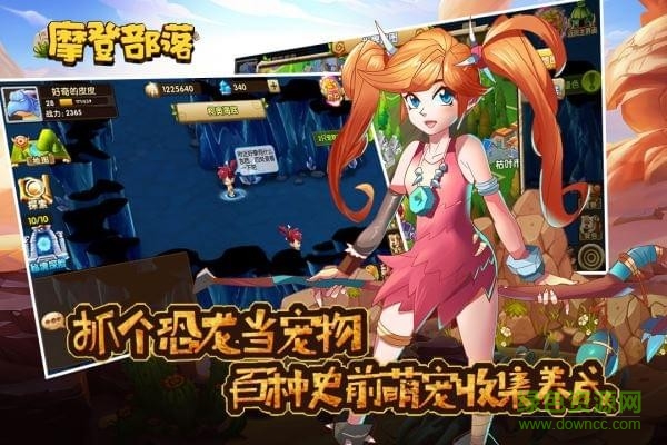 摩登部落手機(jī)版下載