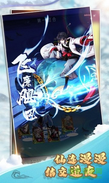 代號(hào)修真最新版 v0.7.99 安卓版 2