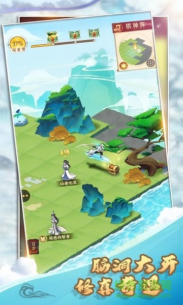 代號(hào)修真最新版