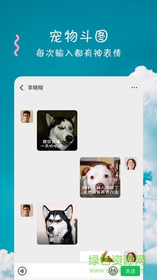 寵物輸入法app0