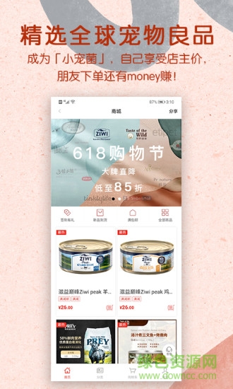 寵物君 寵物君安卓版