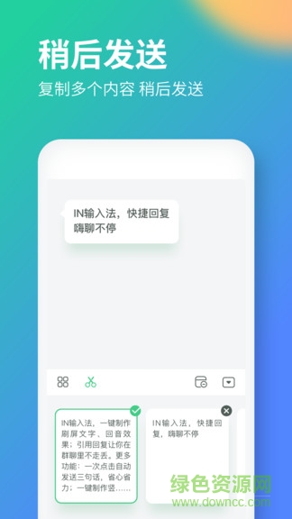 in輸入法手機(jī)版 v1.2 安卓版 2