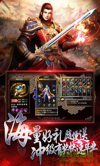 傳世風(fēng)云臥龍名將游戲 v3.0 安卓版 0