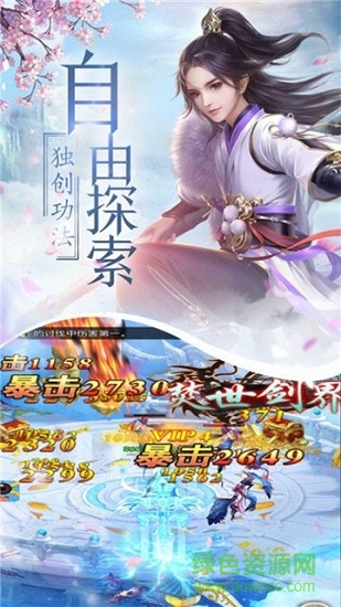 武動(dòng)仙途游戲