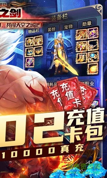 天空之劍官方版 v1.10 安卓版 1