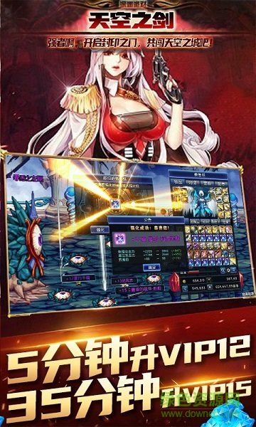 天空之劍官方版 v1.10 安卓版 3
