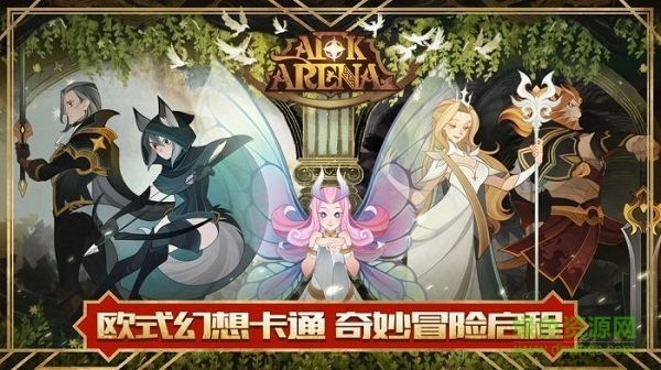 劍的遠(yuǎn)征最新版 v1.0 安卓版 0