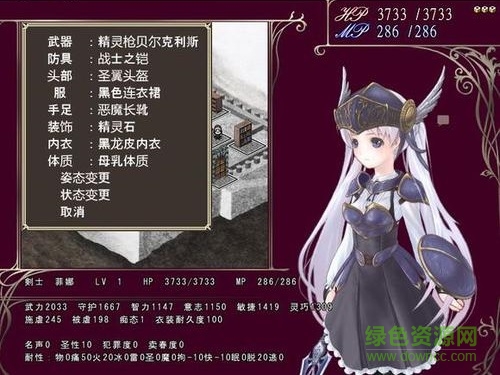 祭品公主菲娜的冒險漢化版 v3.0 最新版 2