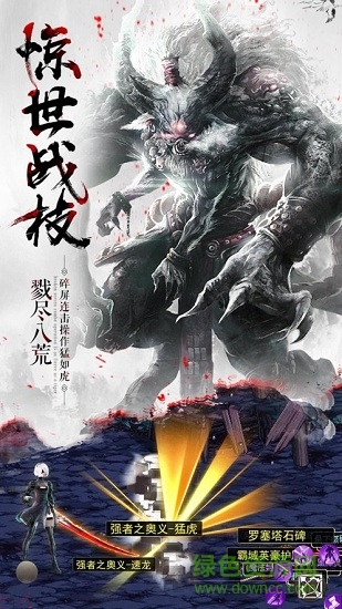 妖神山海經(jīng)手機(jī)版
