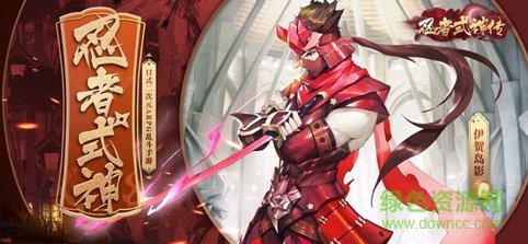 忍者式神傳紅包版 v2.3.3 安卓版 0