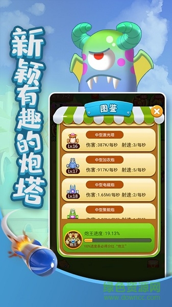 打爆怪獸nb賺錢版 v1.7.8 安卓版 0