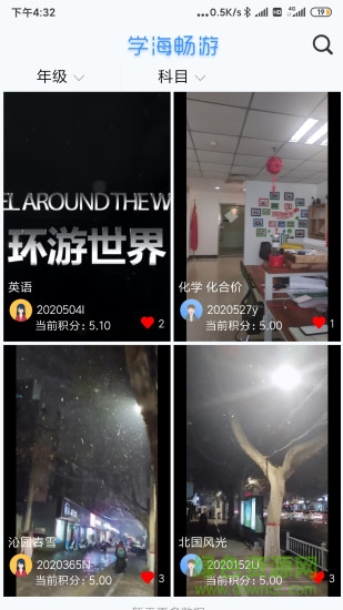 學(xué)海暢游(在線家教平臺) v1.0.63 安卓版 0